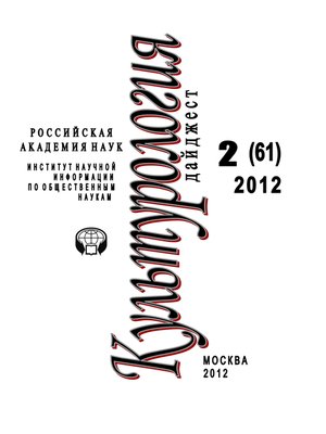 cover image of Культурология